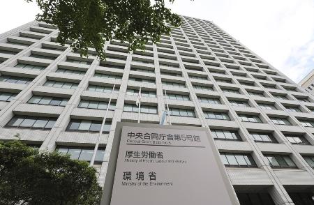 　厚労省、環境省＝東京・霞が関