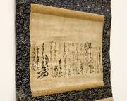　羽柴秀吉が山崎の合戦前に書いたとみられる書状（中京大文学部所蔵）