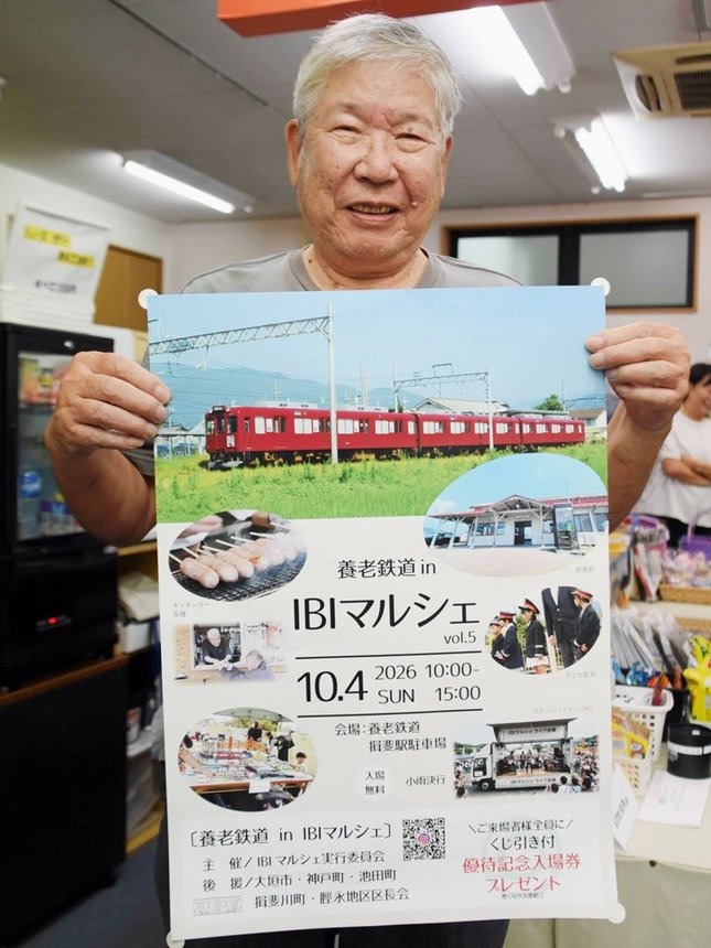 「第５回養老鉄道ｉｎ　ＩＢＩマルシェ」のポスターを手に来場を呼びかける住民＝揖斐川町脛永、ワンストはぎなが