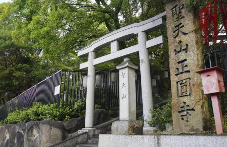 　大阪市阿倍野区の「正円寺」