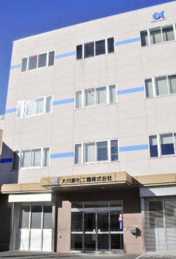 　大川原化工機の本社