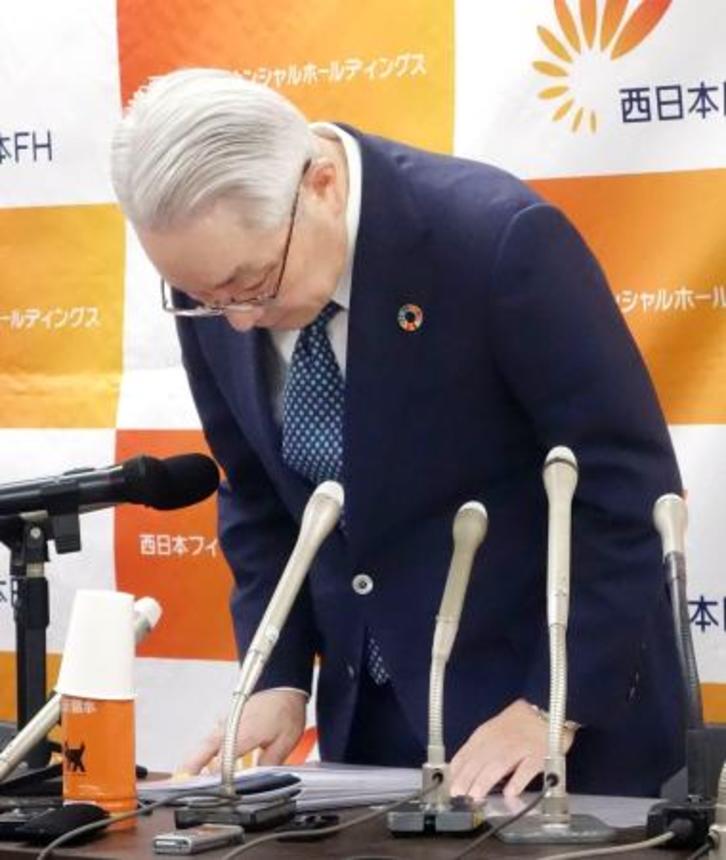 　決算会見で謝罪する西日本シティ銀行の村上英之頭取＝１２日午後、福岡市