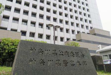 　神奈川県警本部