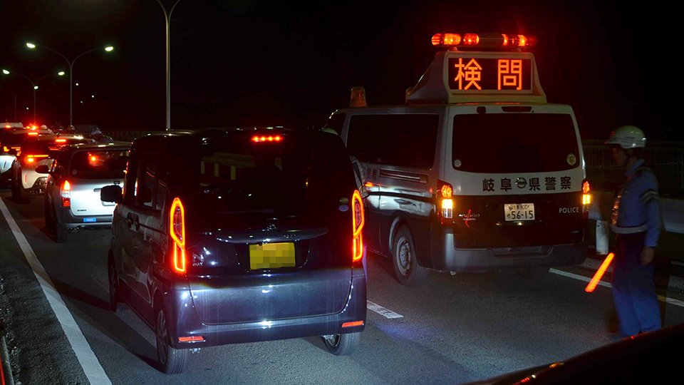 飲酒検問を実施する警察官＝１日、岐阜市鶉