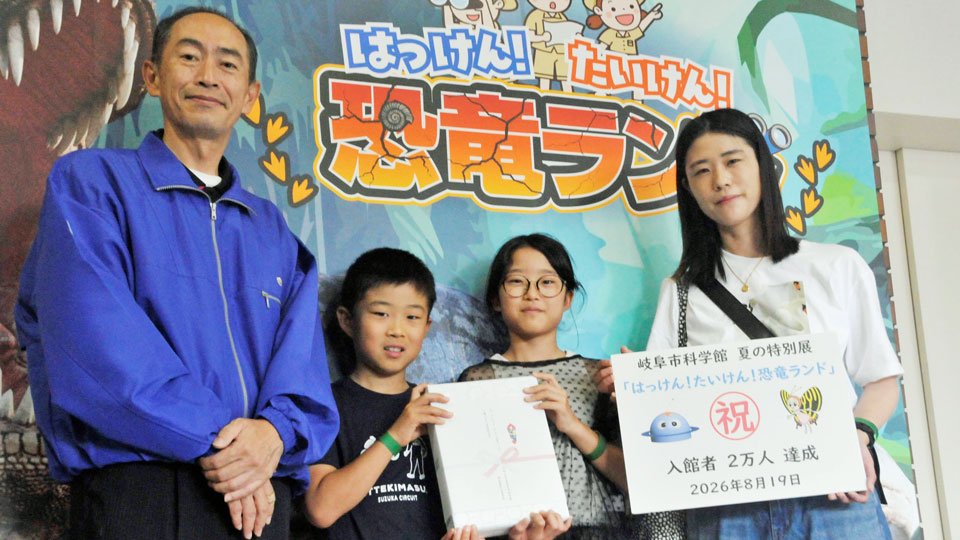 小森康博館長（左端）から記念品を受け取った松浦和希さん（左から２人目）ら＝岐阜市本荘、市科学館