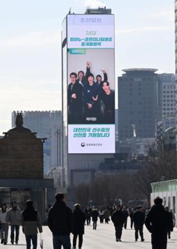 　ミラノ・コルティナ冬季五輪の代表選手を応援する韓国政府の広告＝９日、韓国・ソウル（共同）
