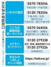 　主な悩み相談窓口