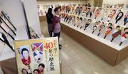 　これまでに発表された羽子板が一斉に展示されている「変わり羽子板　４０年の歴史展」＝１５日午前、東京都台東区