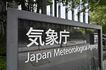 　気象庁＝東京都港区