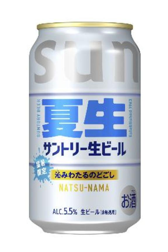 　サントリーが夏季限定品として発売する「サントリー生ビール〈夏生〉」