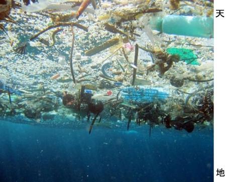 　大量の海洋プラスチックごみ（米海洋大気局提供）