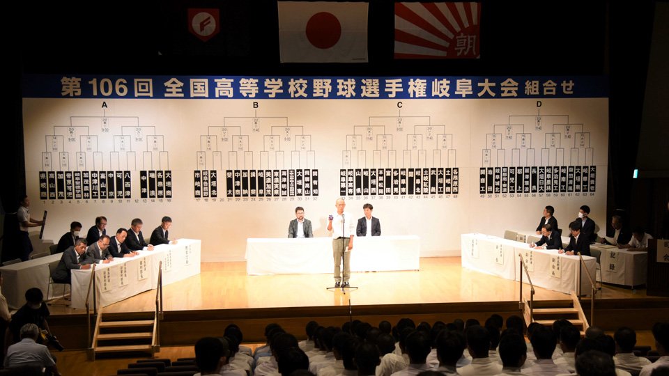 各校の主将が集まりくじを引いた抽選会＝わかくさ・プラザ