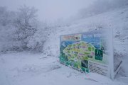 伊吹山の山頂駐車場（標高１２６０ｍ付近）から中央登山道入口付近（日本自動車道提供）