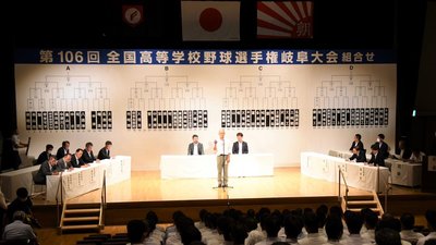 各校の主将が集まりくじを引いた抽選会＝わかくさ・プラザ