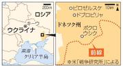 　ウクライナ・ドネツク州、ポクロウシク、ドブロピリャ、ビロゼルスケ、両軍の前線