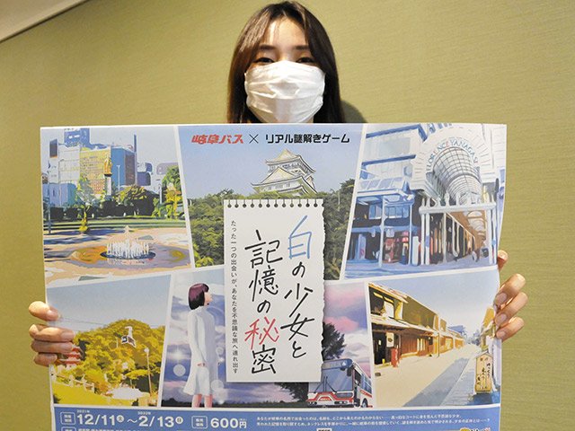 岐阜市内五つのエリアを楽しみながら巡るイベントをＰＲする岐阜バスの職員＝同市神田町、岐阜商工会議所