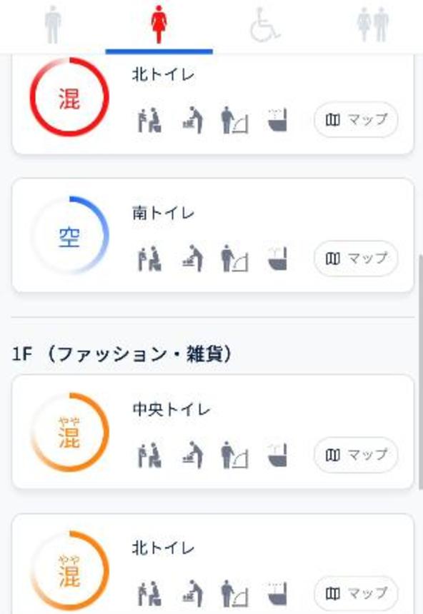 　スマートフォンでトイレの混雑状況を確認できるＴＯＴＯが始めたサービスのデモ画面