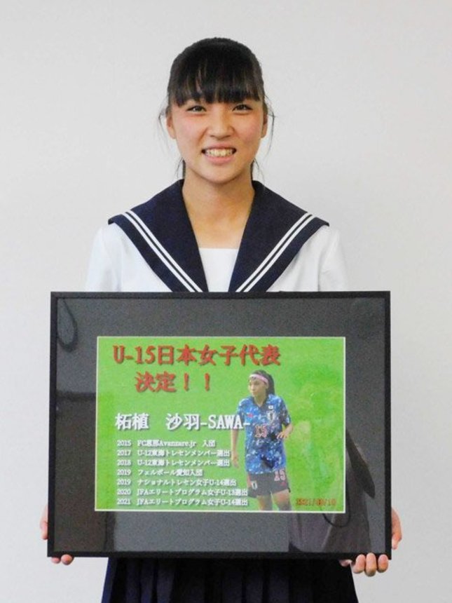 サッカーＵ―１５日本女子代表として活躍した柘植沙羽さん＝恵那市役所