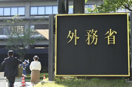 　外務省の看板＝２０１９年５月