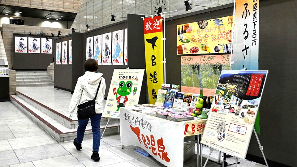 下呂市の観光地やグルメなどを紹介する展示＝岐阜市神田町、十六銀行本店