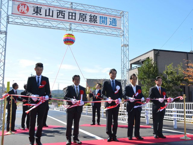 テープをカットして開通を祝う関係者＝関市肥田瀬、東山西田原線