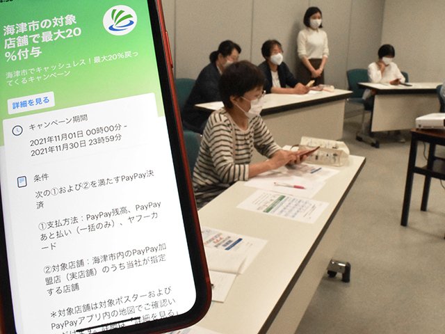 キャッシュレス決済の利用方法を学ぶ参加者。使いこなせればお得なキャンペーンにも参加できる＝海津市平田町仏師川、市生涯学習センター