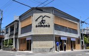 リニューアルオープンした山本佐太郎商店＝岐阜市松屋町