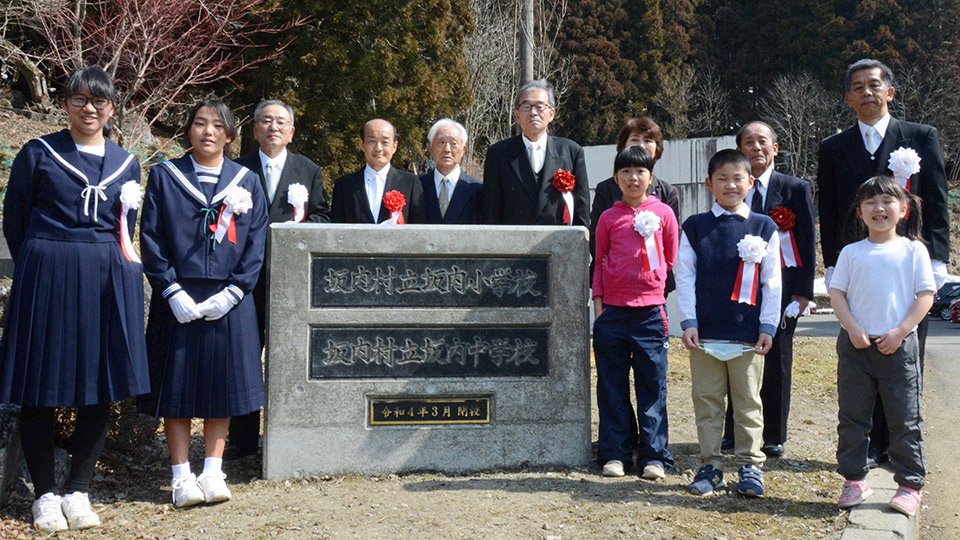 閉校を記念して建てられた記念碑＝同町坂内広瀬、坂内交流センター