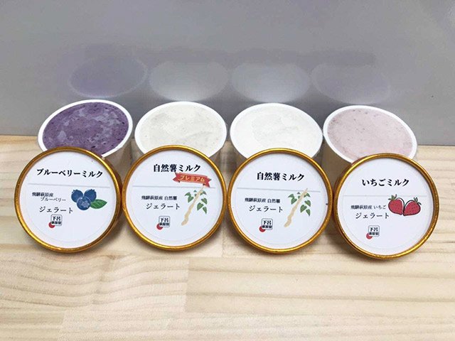 オンライン限定で販売するジネンジョを使ったジェラート