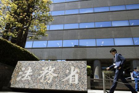 　法務省＝東京・霞が関