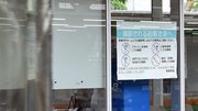 撮影者に向けた禁止行為を示す駅の掲示＝静岡県内