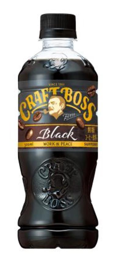 　値上げするサントリービバレッジ＆フードの「クラフトボス　ブラック」