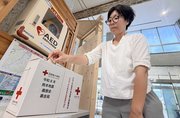 熊本地震の被災者を支援するため設置された募金箱＝恵那市役所本庁舎