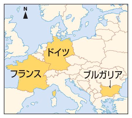 　ブルガリア、ドイツ、フランス