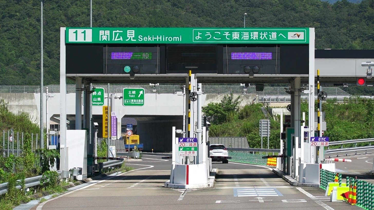 関裕美のファンたちが「聖地」として訪れる関広見ＩＣの料金所＝関市広見