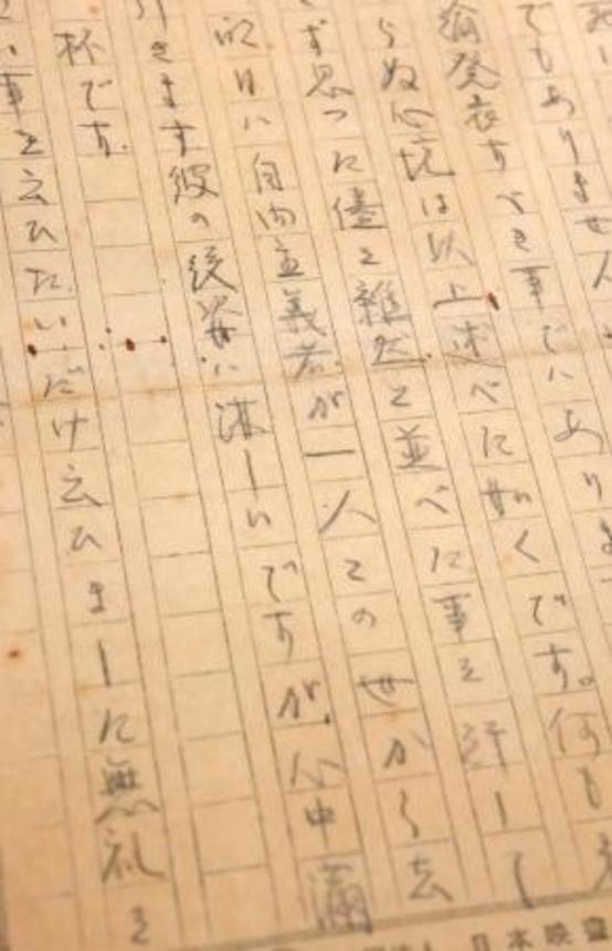 　上原良司が出撃前夜に書いた「所感」と題した遺書。「明日は自由主義者が一人この世から去って行きます」と記した＝１２日午後、東京都港区