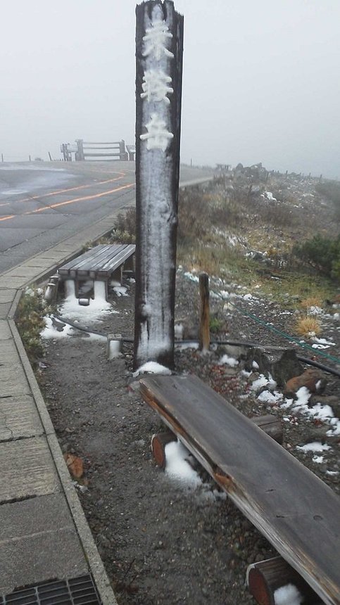 今季初めての積雪が観測された乗鞍岳＝６日午後、高山市丹生川町（乗鞍スカイライン管理事務所提供）