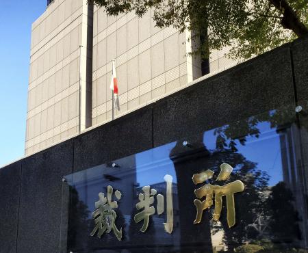 　東京地裁＝東京・霞が関