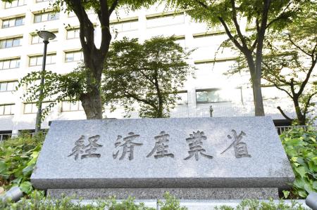 　経産省