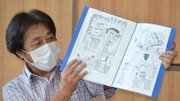 作品の下描きを見せる渡辺浩行さん＝富加町役場