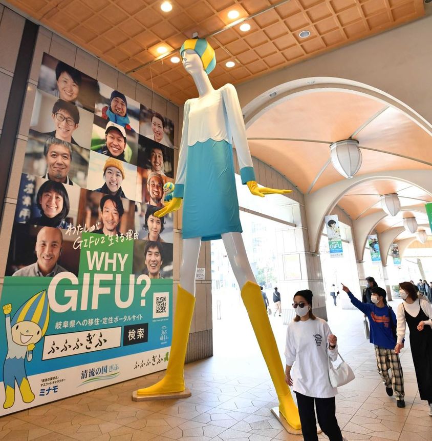 ナナちゃんが「ミナモ」に変身し、移住定住をＰＲ＝名古屋駅前