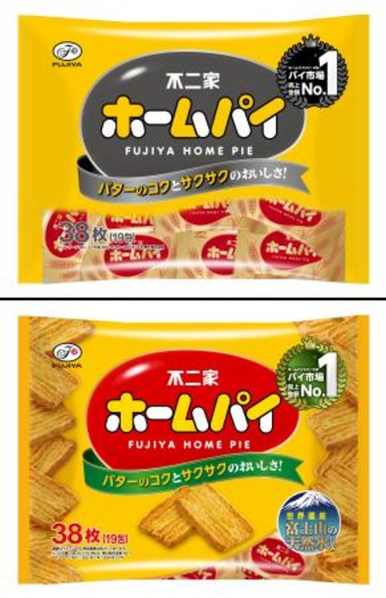　包装の色を減らした不二家の「ホームパイ」（上）と従来の包装