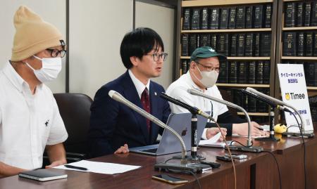 　閉廷後、記者会見する原告代理人の牧野裕貴弁護士（中央）と原告＝２日午前、東京・霞が関の司法記者クラブ