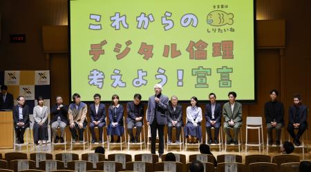 　健全な情報空間の形成を目指す新組織の発表イベントに参加した関係者＝２０日午後、東京都港区