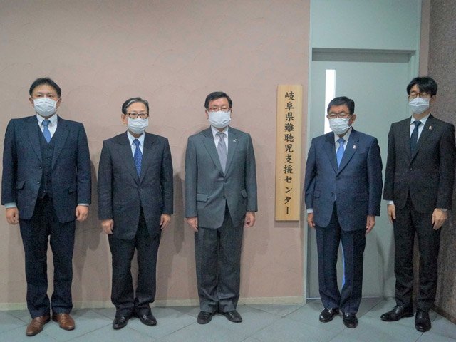 県難聴児支援センターの開所を祝う古田肇知事（右から２人目）ら関係者＝岐阜市柳戸、岐阜大病院
