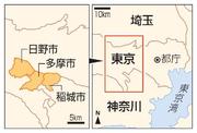 　東京・日野市、多摩市、稲城市