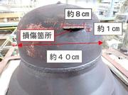 　穴が開いた、関西電力美浜原発３号機の発電機を回す高圧タービンのキャップ（関西電力提供）