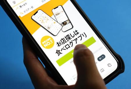 　飲食店情報サイト「食べログ」