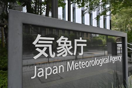 　気象庁