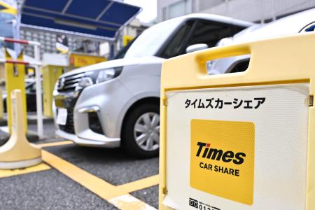 　カーシェアリングサービス「タイムズカー」の看板＝２日午後、東京都港区